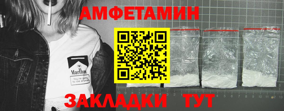 АМФ 98%  Вход с VPN  Брянск 