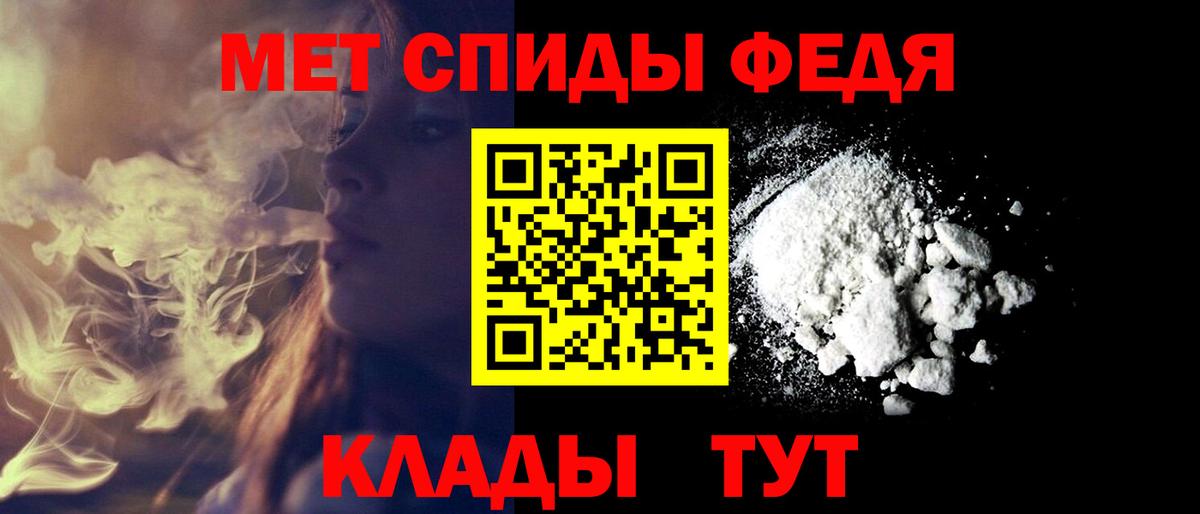 АМФЕТАМИН Premium Брянск