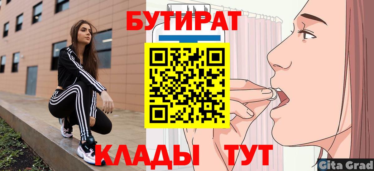 Бутират BDO 33% Брянск