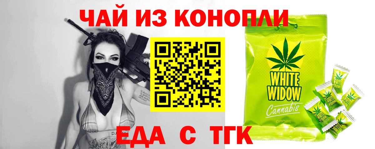 Брянск  Cannafood марихуана  Вход с VPN 
