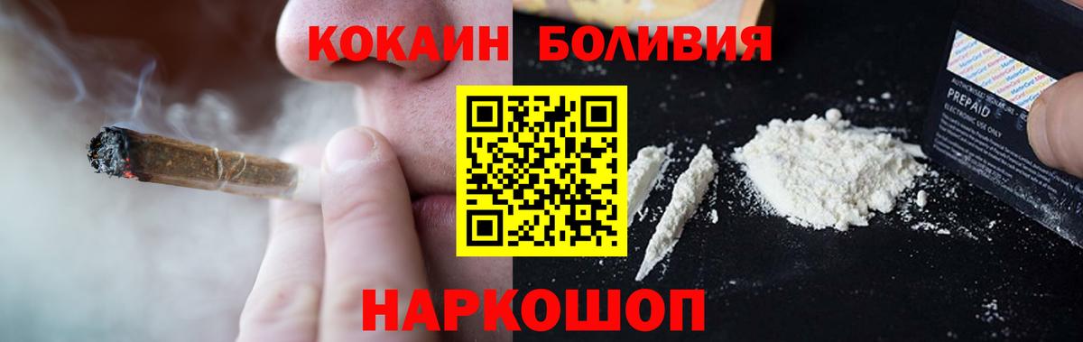 Кокаин  Кокаин 98%  Вход с VPN  Брянск  КОКАИН VHQ 