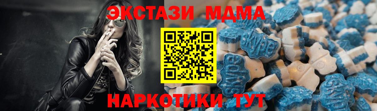 Экстази MDMA  ЭКСТАЗИ ешки  Вход с VPN  ЭКСТАЗИ  Брянск 