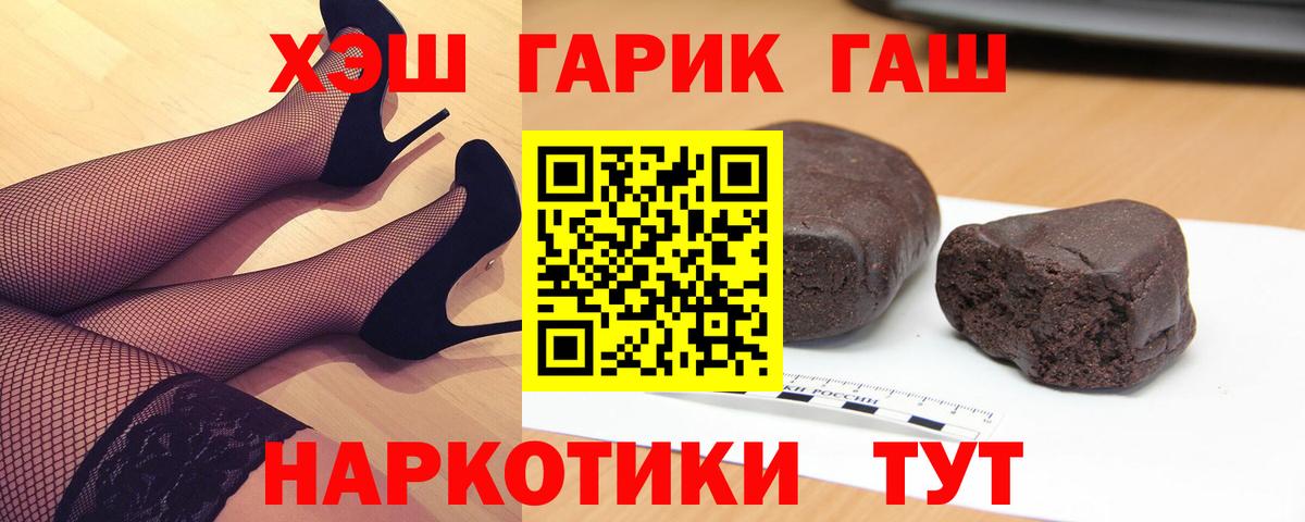 где купить наркоту  ГАШИШ  Вход с VPN  ГАШИШ hashish  Брянск 