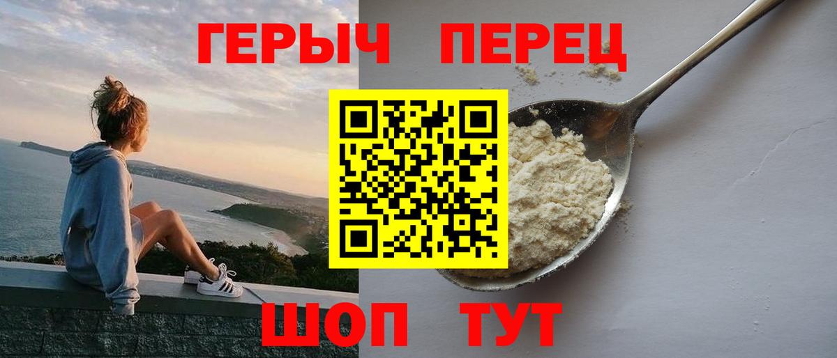 ГЕРОИН герыч  Вход с VPN  Брянск 