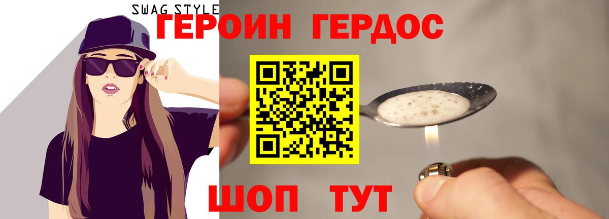 Героин афганец Брянск
