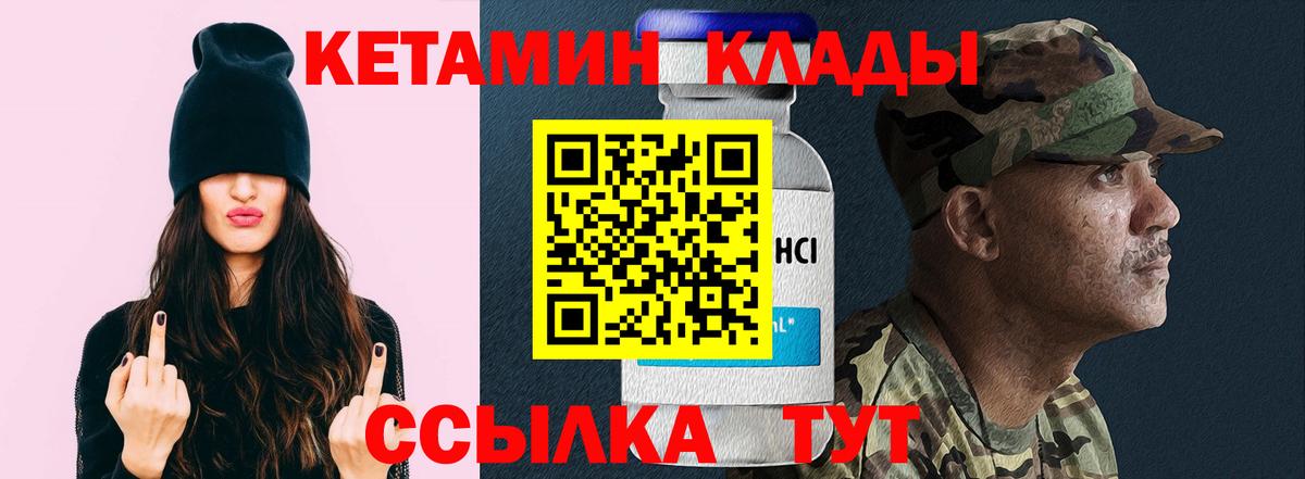 Кетамин ketamine Брянск