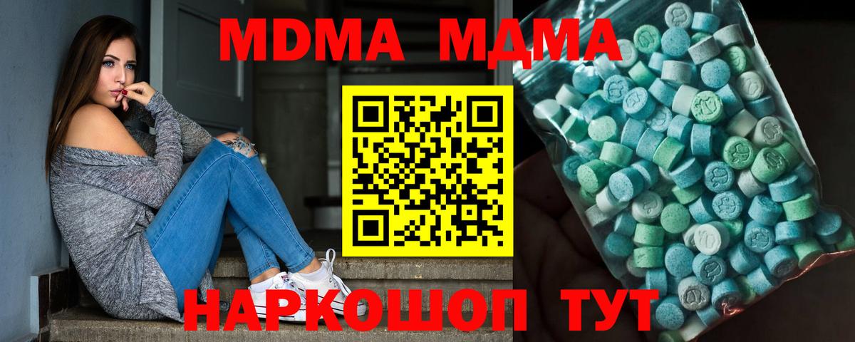 МДМА Molly  Вход с VPN  МДМА VHQ  Брянск 