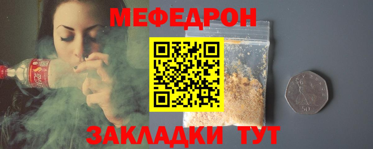 МЕФ Брянск