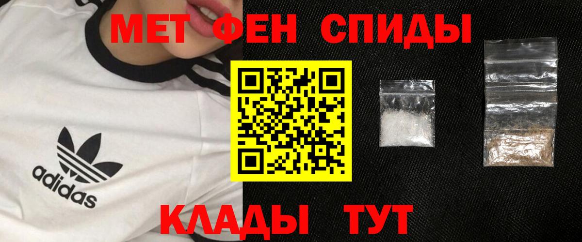 Метамфетамин мет Брянск