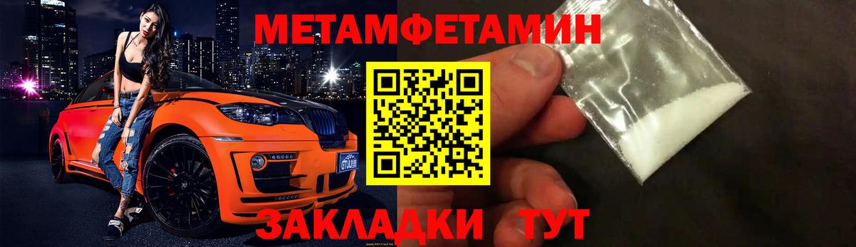 Первитин  Вход с VPN  Первитин кристалл  Брянск  Первитин кристалл 