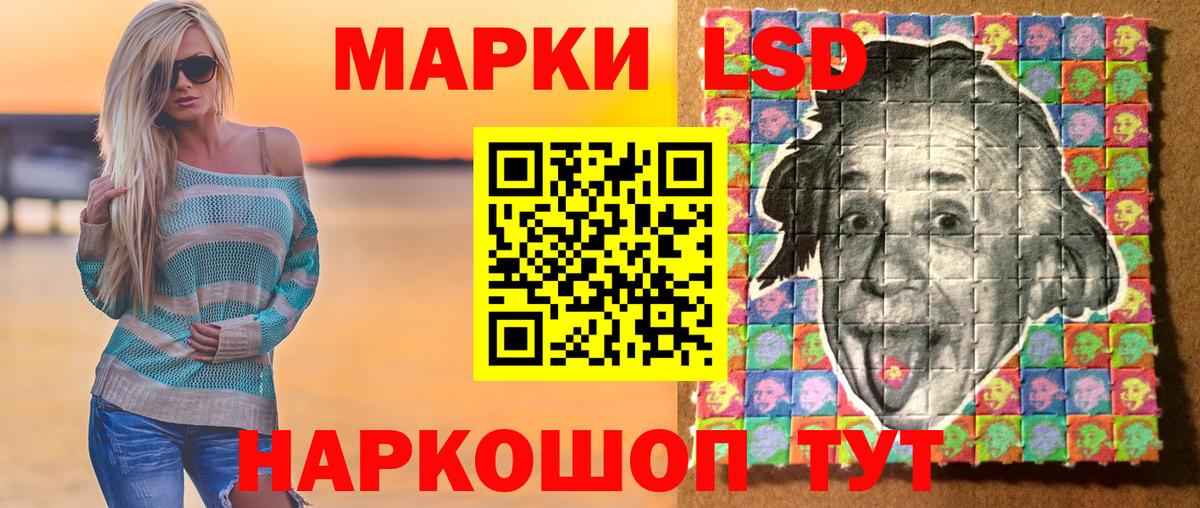 Наркотические марки 1,8мг Брянск