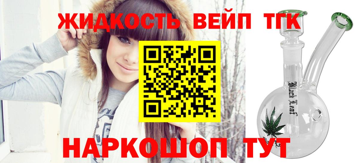 Дистиллят ТГК гашишное масло Брянск